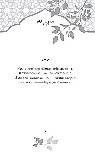 Aphorisms